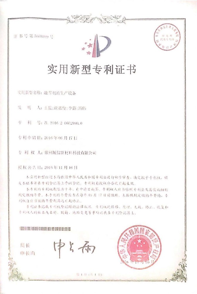 國內(nèi)專利_頁面_3.jpg
